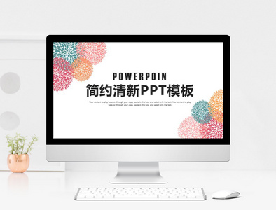 简约工作总结汇报PPT模板图片