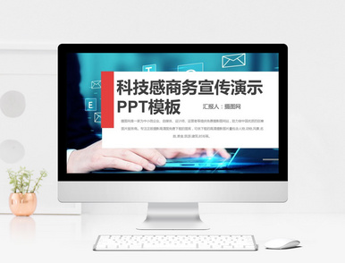 蓝色科技感活动策划品牌推广方案书PPT模板