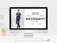 简约大气年终工作总结PPT模板图片