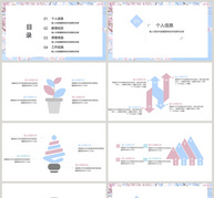 清新淡雅粉色桃花述职报告PPT模板ppt文档