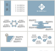 蓝色淡雅工作汇报PPT模板ppt文档