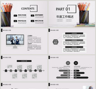 工作总结通用PPT模板ppt文档