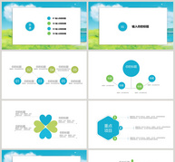 清新工作总结PPT模板ppt文档