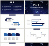 科技风工作汇报PPT模板ppt文档