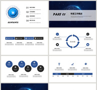 蓝色科技风工作汇报PPT模板ppt文档