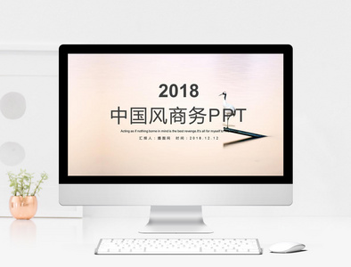 中国风商务PPT模版图片