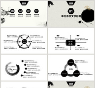 水墨中国风商务总结ppt文档