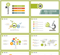 绿色简约教育课件PPT模板ppt文档