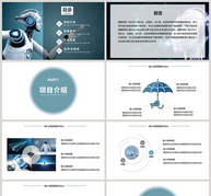 2018互联网科技ppt模板ppt文档