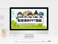 教育培训卡通PPT模板图片