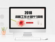 简约工作总结PPT模板图片