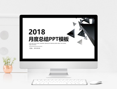 简约时尚月度总结工作汇报PPT模板图片