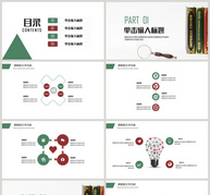 简约读书笔记读书分享PPT模板ppt文档