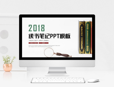 简约读书笔记读书分享PPT模板图片