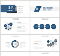 经典蓝色商务项目推广方案策划PPT模板ppt文档