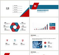 医学医疗工作汇报PPT模板ppt文档