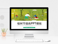 植树节环保宣传PPT模板