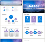 经典商务团队建设PPT模板ppt文档