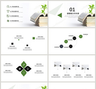 简约风读书分享PPT模板ppt文档