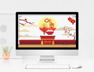 简约中国风元宵节活动PPT模板图片