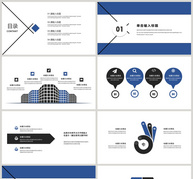 蓝色商务风销售计划PPT模板ppt文档