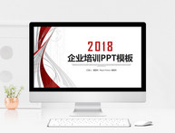 简约红色企业培训PPT模板图片