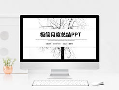 黑色极简月度总结PPT模板-A05