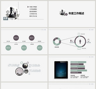 简约年度总结汇报PPT模板ppt文档