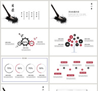 中国风月度总结PPT模板ppt文档