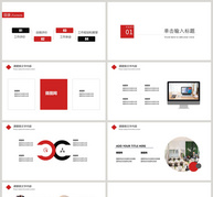 简约红色时尚入职培训PPT模板ppt文档
