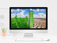 保护环境绿色宣传PPT模板图片