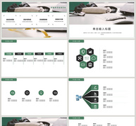 简约时尚行业分析工作汇报PPT模板ppt文档