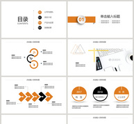 金融行业工作汇报PPT模板ppt文档