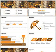 金融行业工作总结汇报PPT模板ppt文档