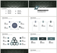 科技互联网工作汇报PPT模板ppt文档