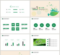绿色环保宣传PPT模板ppt文档