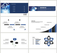 蓝色科技风数据分析PPT模板ppt文档