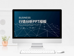 科技行业行情分析PPT模板