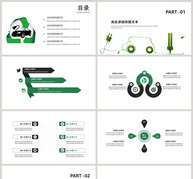 绿色新能源汽车宣传PPT模板ppt文档