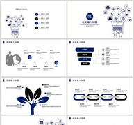 互联网科技工作汇报PPT模板ppt文档