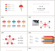 时尚简约数据分析PPT 模板ppt文档