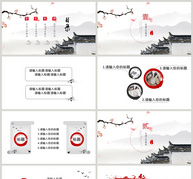 创意中国风工作汇报PPT模板ppt文档