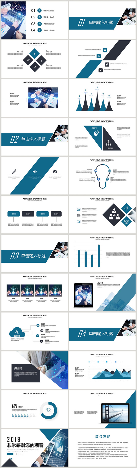 蓝色科技工作总结汇报PPT模板