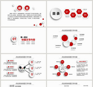 经典红色商务工作总结计划PPT模板ppt文档