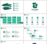 绿色创意商务工作总结PPT模板ppt文档