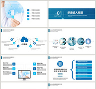 蓝色简约医疗医学PPT模板ppt文档