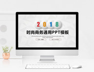 时尚微粒体工作总结汇报PPT模板图片