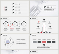 简约商务工作总结PPT模板ppt文档