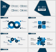 蓝色商务年终工作总结PPT模板ppt文档