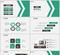 公司企业招聘PPT模板ppt文档